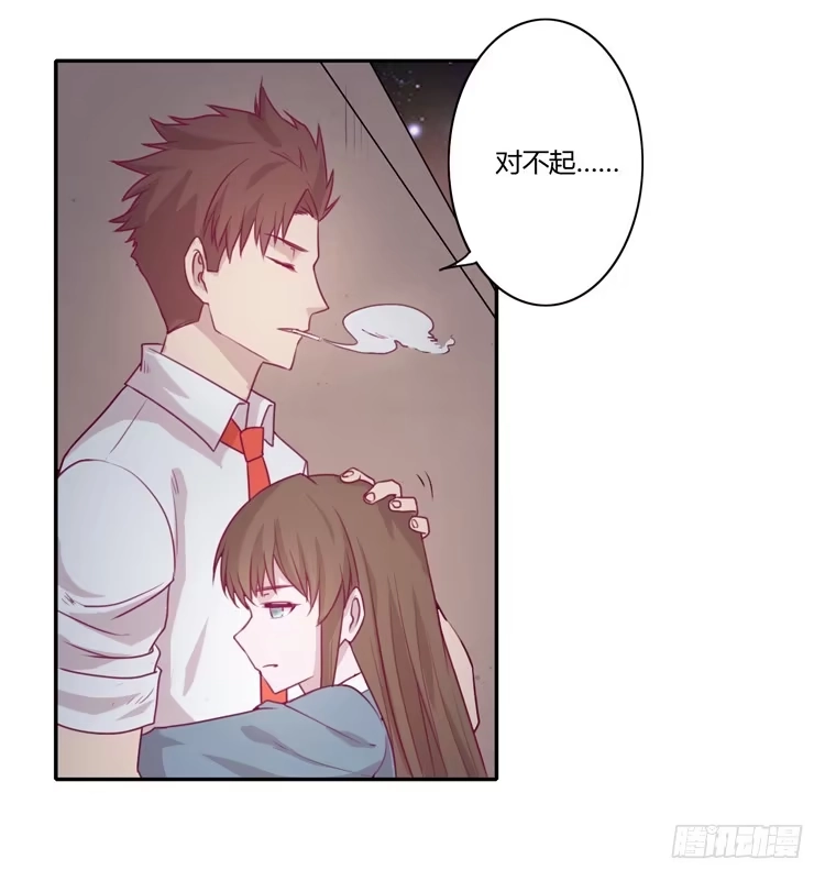 《我与秋田》我真的能忘记你吗？ 第12页