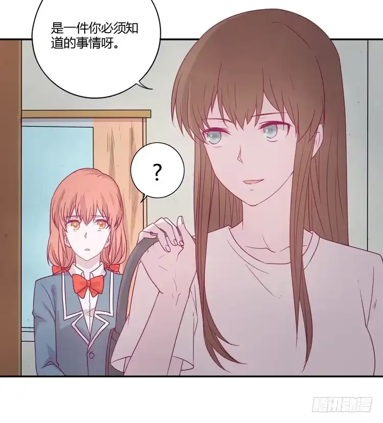 《我与秋田》我真的能忘记你吗？ 第55页