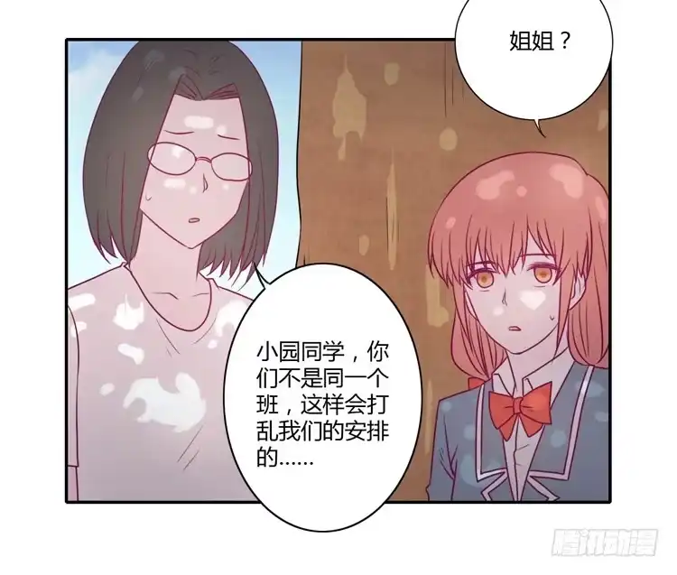 《我与秋田》我真的能忘记你吗？ 第40页