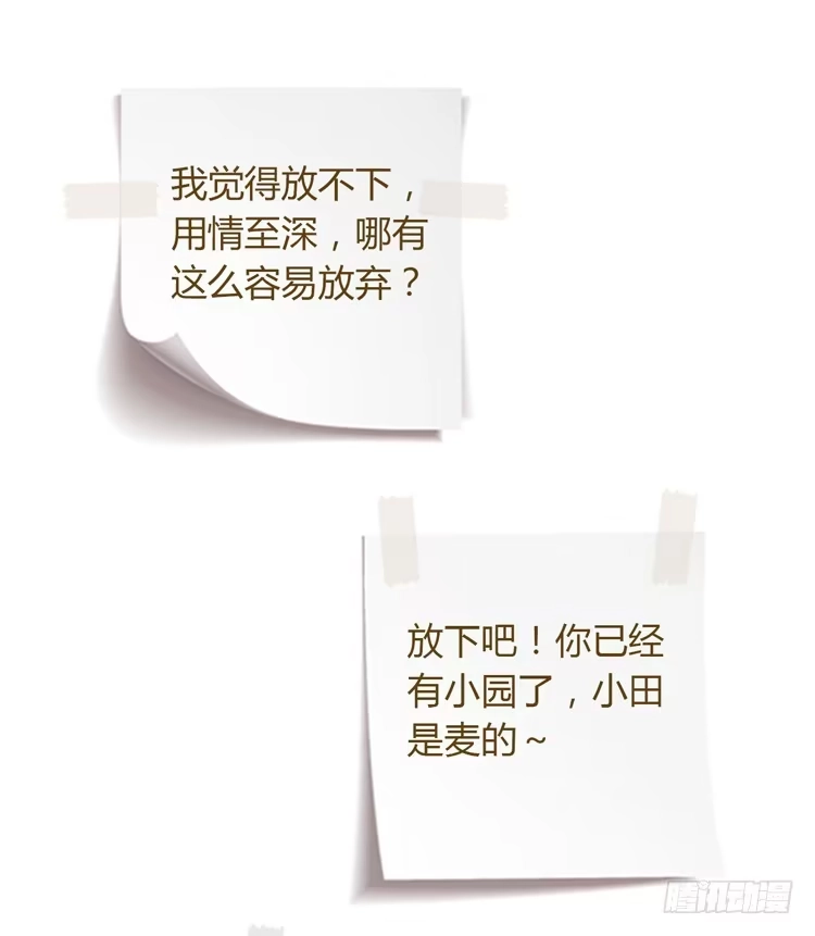 《我与秋田》我真的能忘记你吗？ 第58页