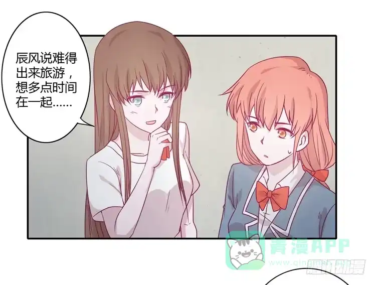 《我与秋田》我真的能忘记你吗？ 第51页