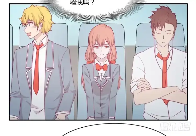 《我与秋田》我真的能忘记你吗？ 第23页