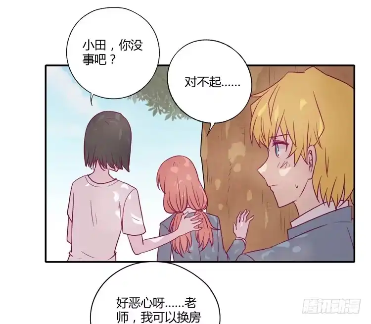 《我与秋田》我真的能忘记你吗？ 第35页