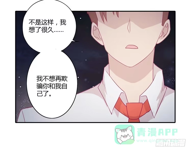 《我与秋田》辰风，不要离开我！ 第46页