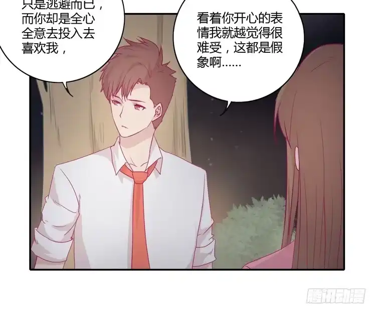 《我与秋田》辰风，不要离开我！ 第50页
