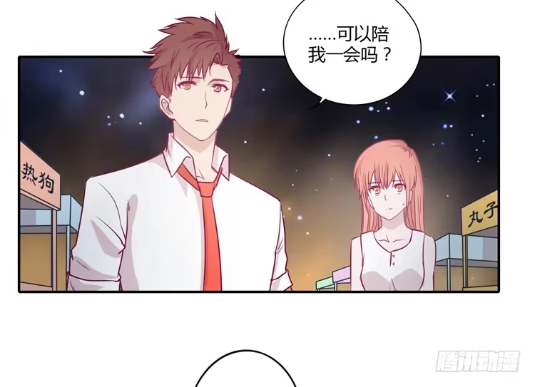 《我与秋田》辰风，不要离开我！ 第33页
