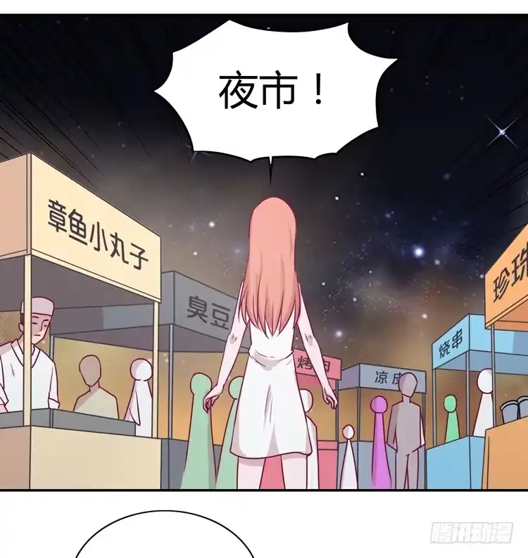 《我与秋田》辰风，不要离开我！ 第19页