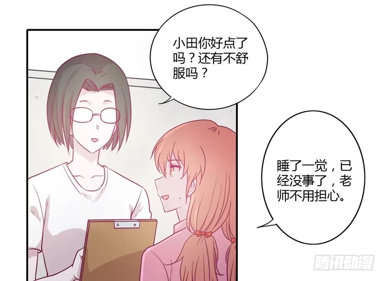 《我与秋田》辰风，不要离开我！ 第12页
