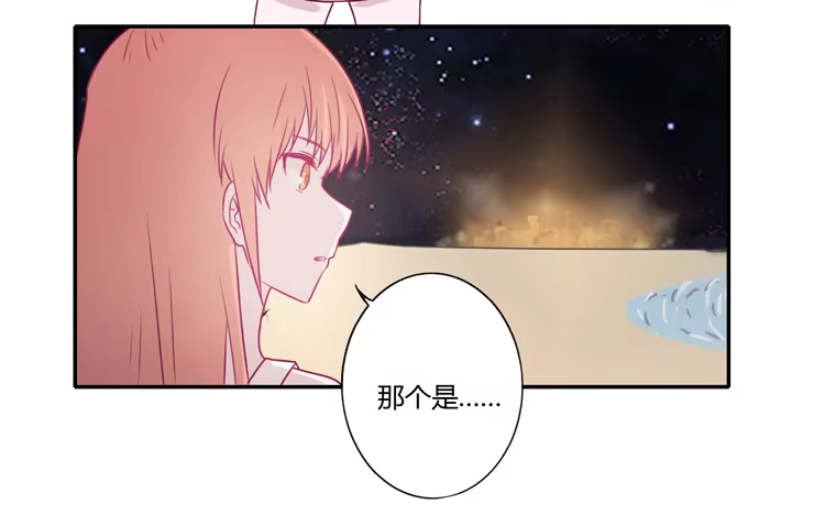 《我与秋田》辰风，不要离开我！ 第18页