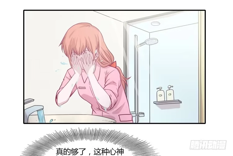《我与秋田》辰风，不要离开我！ 第5页