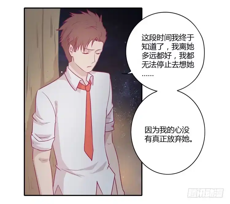 《我与秋田》辰风，不要离开我！ 第48页