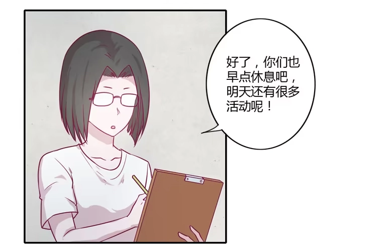 《我与秋田》辰风，不要离开我！ 第14页