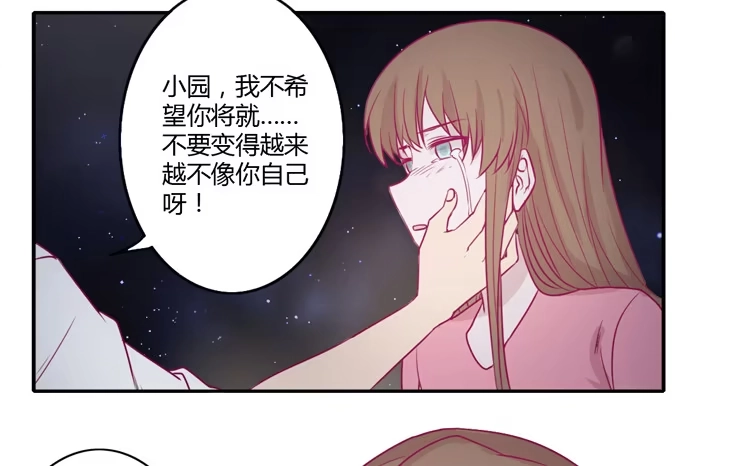 《我与秋田》辰风，不要离开我！ 第54页