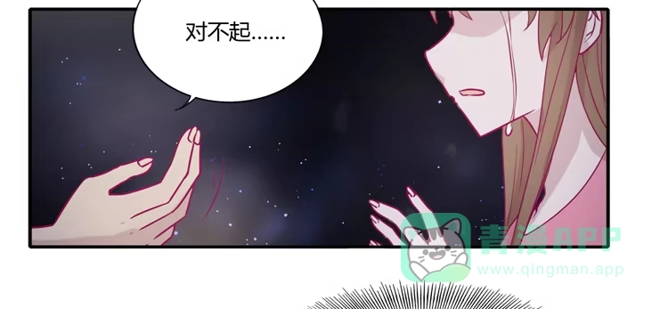 《我与秋田》辰风，不要离开我！ 第56页
