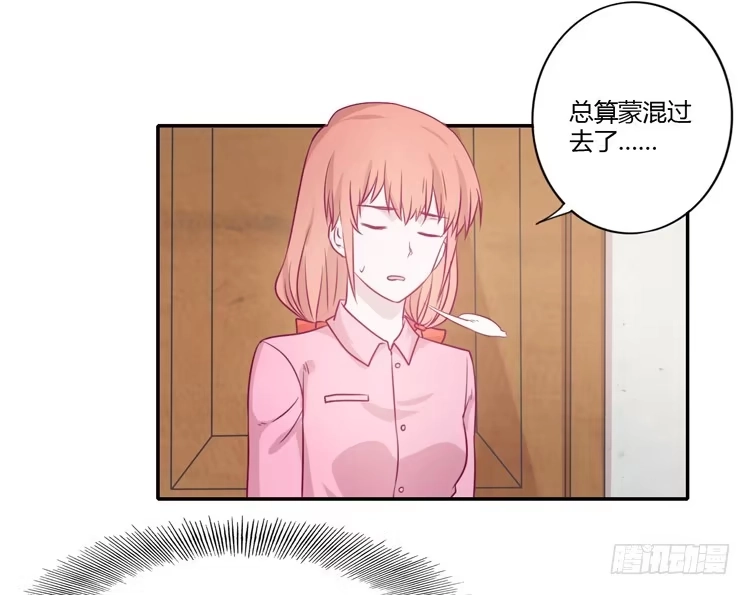 《我与秋田》辰风，不要离开我！ 第15页