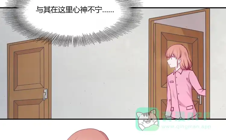 《我与秋田》辰风，不要离开我！ 第16页