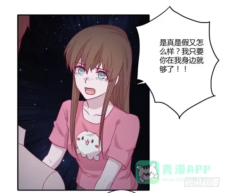 《我与秋田》辰风，不要离开我！ 第51页