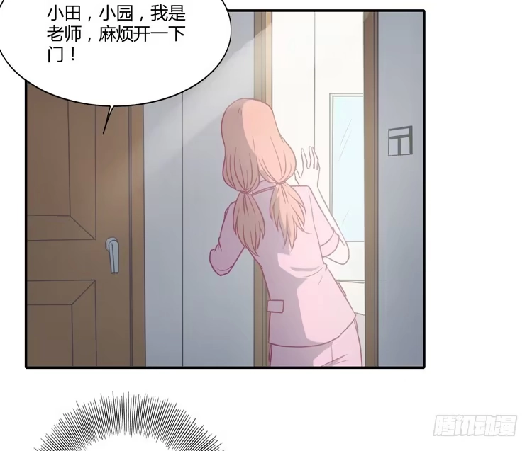 《我与秋田》辰风，不要离开我！ 第8页