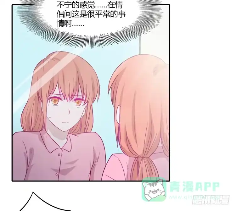 《我与秋田》辰风，不要离开我！ 第6页