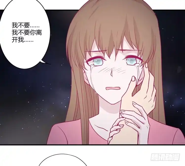《我与秋田》辰风，不要离开我！ 第55页