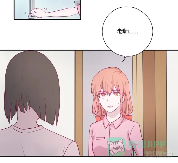 《我与秋田》辰风，不要离开我！ 第11页