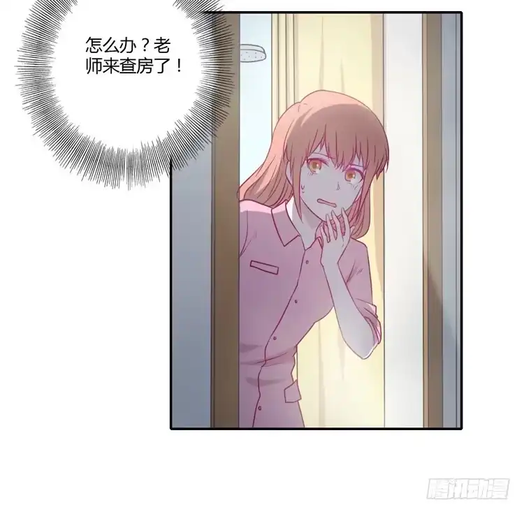 《我与秋田》辰风，不要离开我！ 第9页