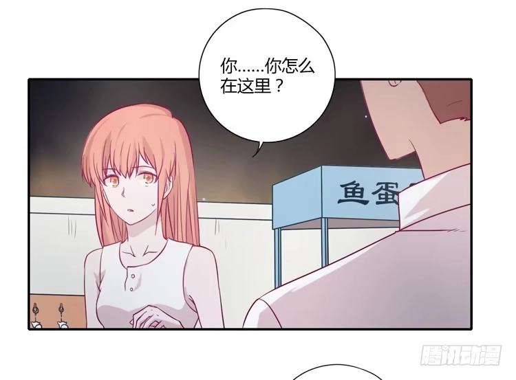 《我与秋田》辰风，不要离开我！ 第32页