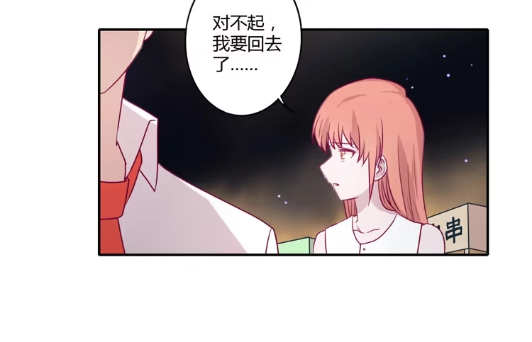 《我与秋田》辰风，不要离开我！ 第34页