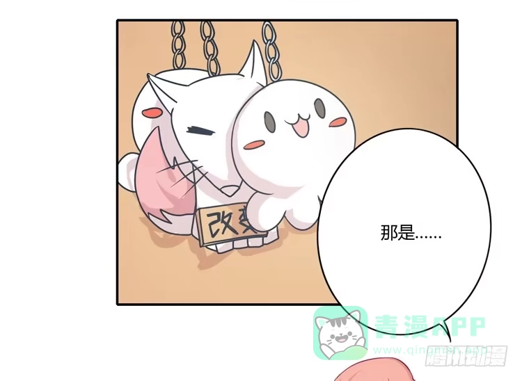 《我与秋田》辰风，不要离开我！ 第26页