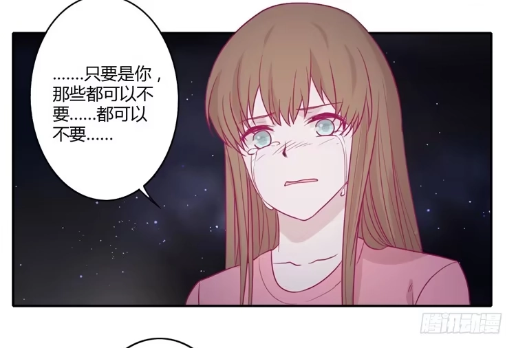 《我与秋田》辰风，不要离开我！ 第53页