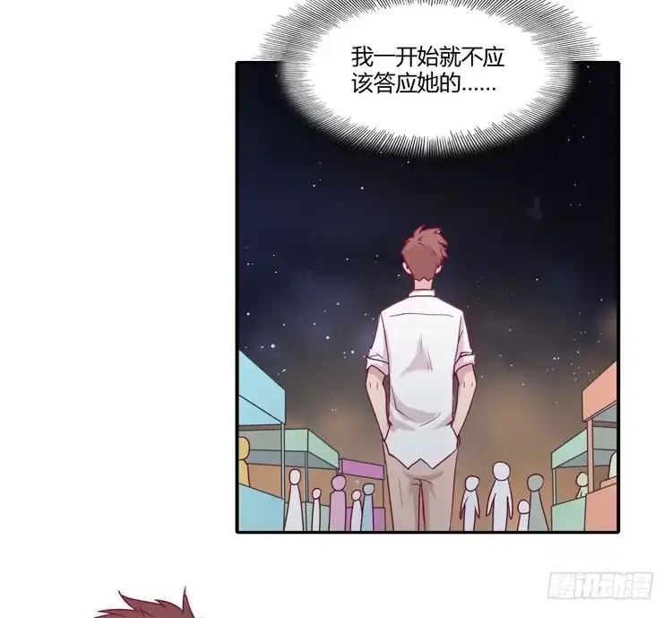 《我与秋田》辰风，不要离开我！ 第57页