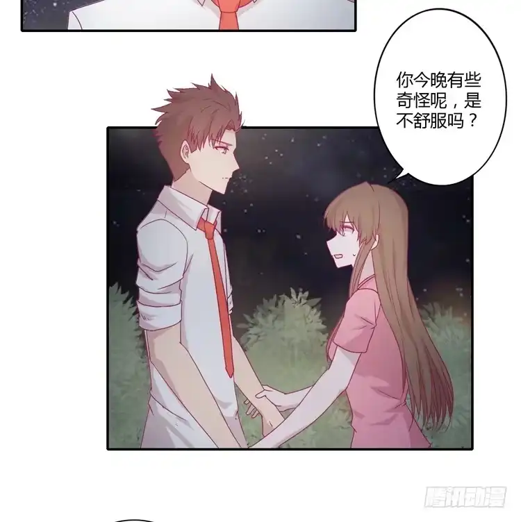 《我与秋田》辰风，不要离开我！ 第45页