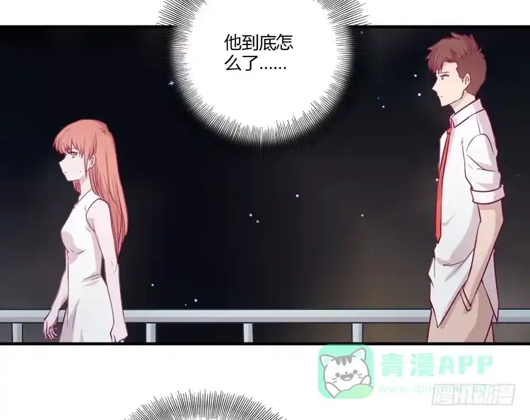 《我与秋田》辰风，不要离开我！ 第36页
