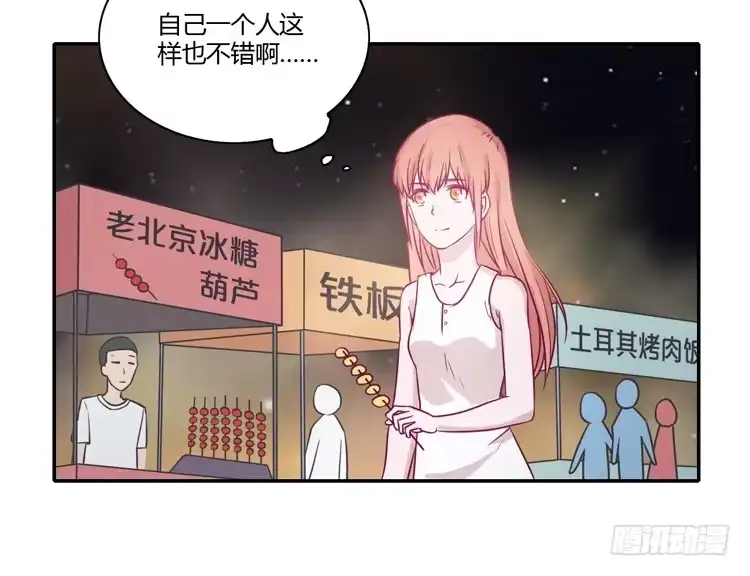 《我与秋田》辰风，不要离开我！ 第20页
