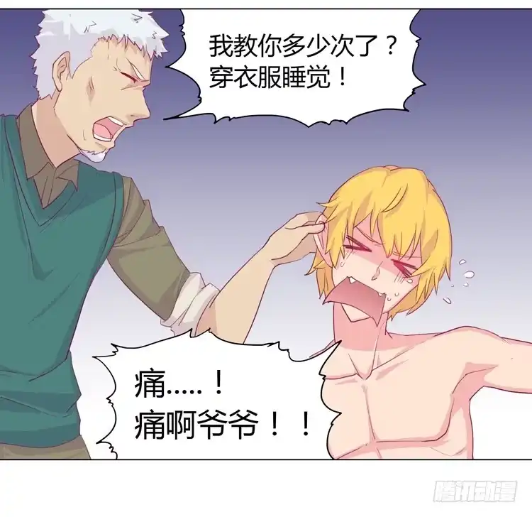 《我与秋田》蛇钻到衣服里了！ 第3页