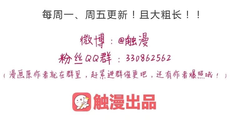 《我与秋田》蛇钻到衣服里了！ 第42页