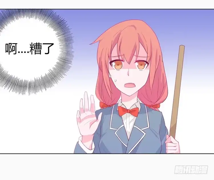 《我与秋田》蛇钻到衣服里了！ 第38页