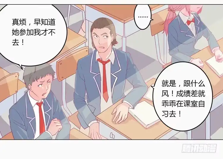 《我与秋田》蛇钻到衣服里了！ 第24页