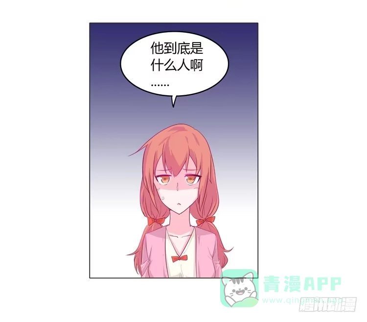 《我与秋田》蛇钻到衣服里了！ 第11页