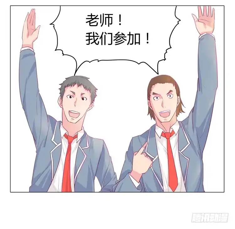 《我与秋田》蛇钻到衣服里了！ 第19页