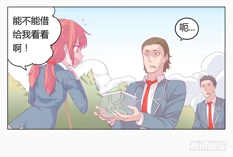 《我与秋田》蛇钻到衣服里了！ 第34页