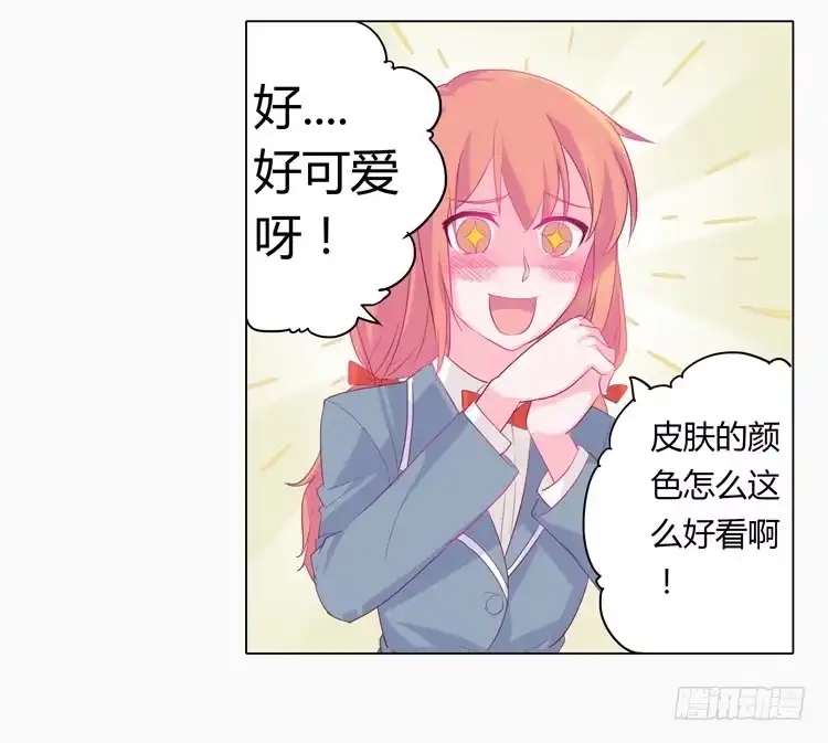 《我与秋田》蛇钻到衣服里了！ 第33页