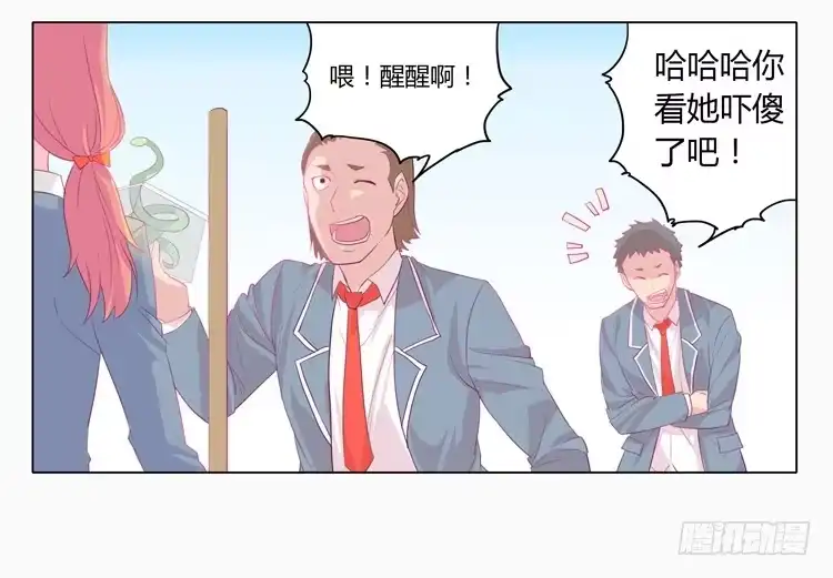 《我与秋田》蛇钻到衣服里了！ 第32页