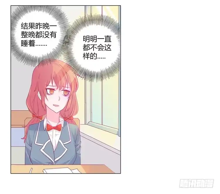 《我与秋田》蛇钻到衣服里了！ 第14页