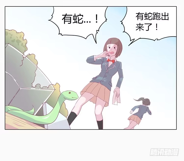 《我与秋田》蛇钻到衣服里了！ 第37页