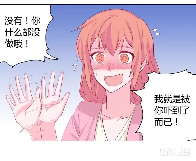 《我与秋田》蛇钻到衣服里了！ 第8页
