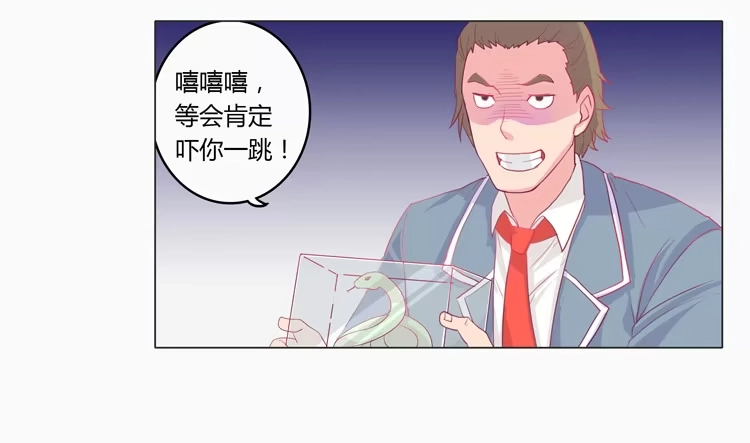 《我与秋田》蛇钻到衣服里了！ 第29页
