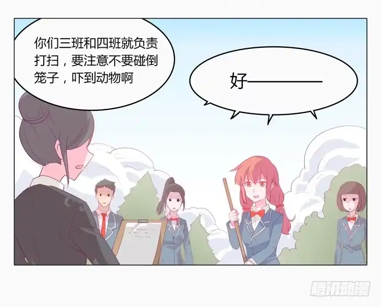 《我与秋田》蛇钻到衣服里了！ 第27页