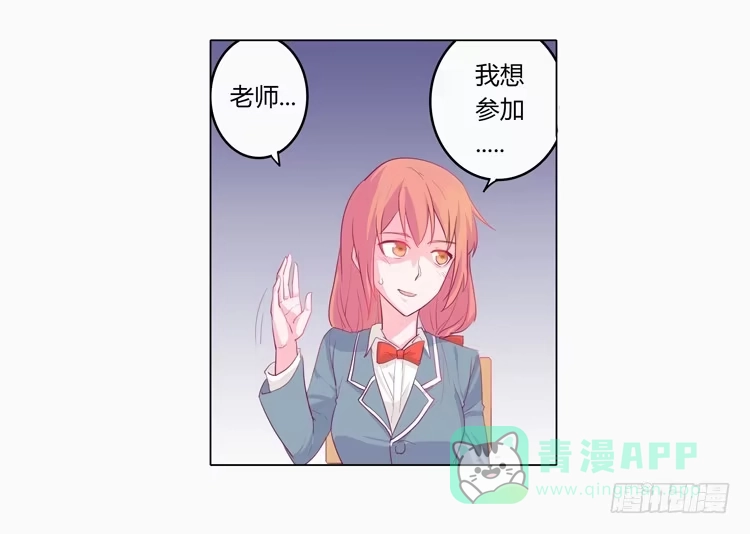 《我与秋田》蛇钻到衣服里了！ 第21页
