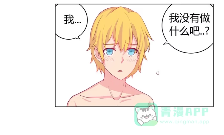 《我与秋田》蛇钻到衣服里了！ 第6页
